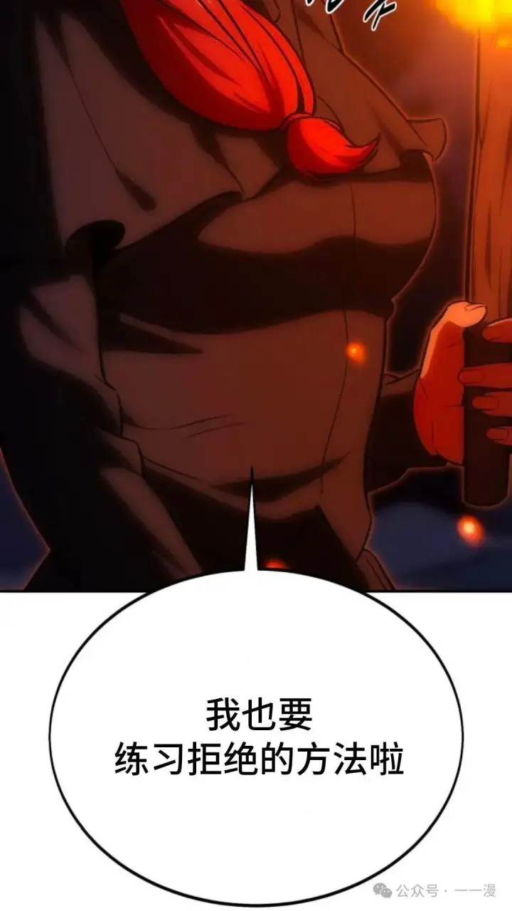 《配角在学院生存》配角在学校生存 22图83