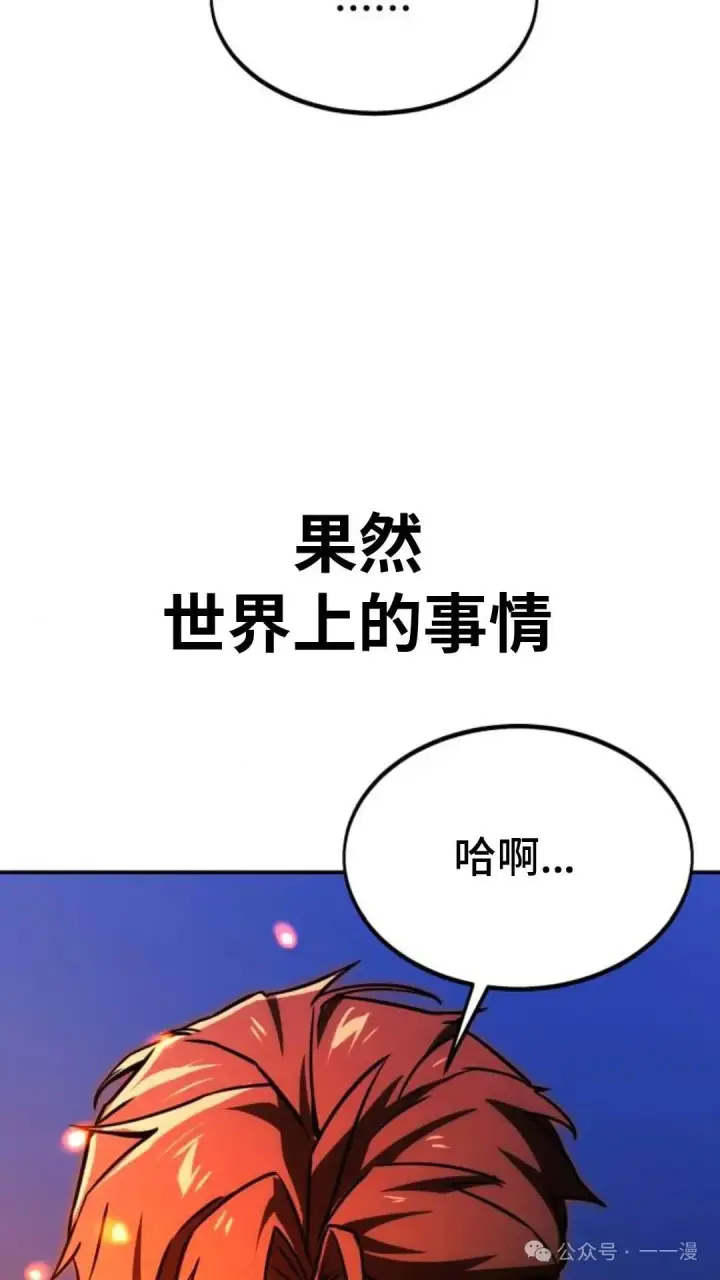 《配角在学院生存》配角在学校生存 22图88