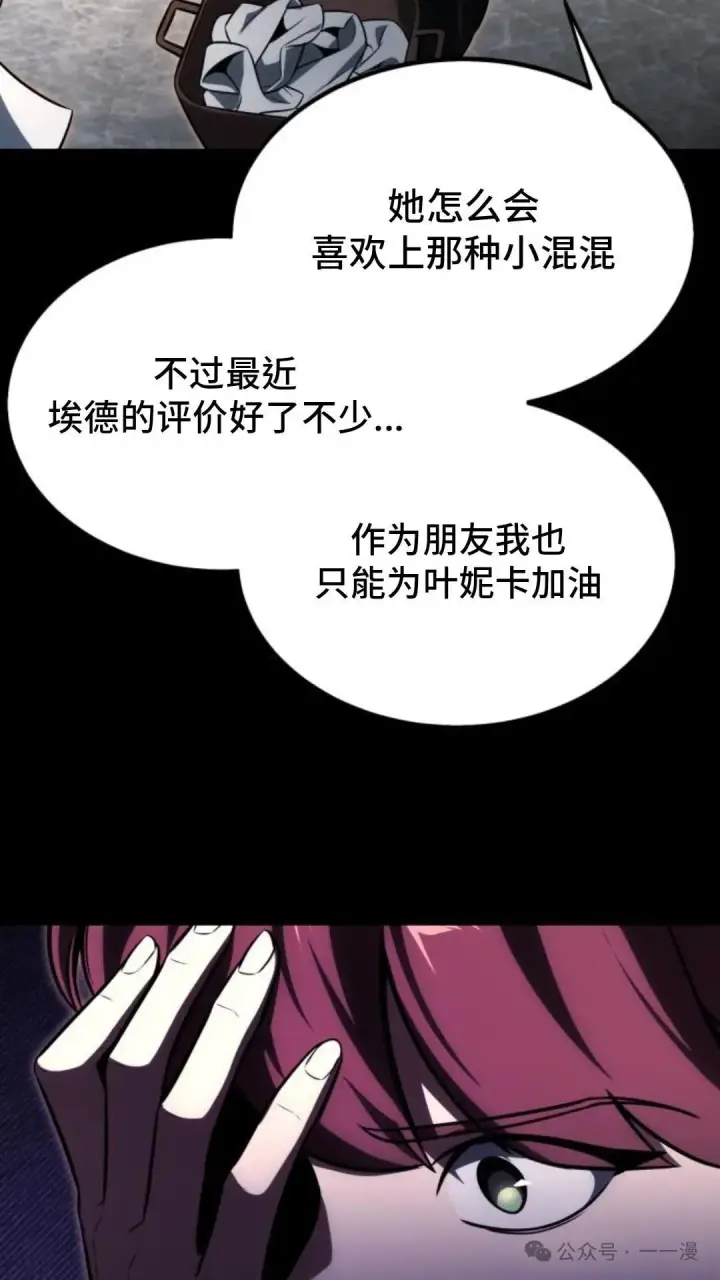 《配角在学院生存》配角在学校生存 22图9
