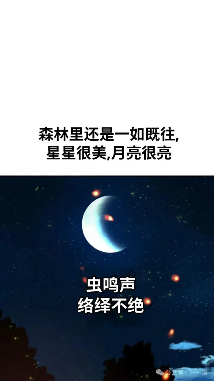 《配角在学院生存》配角在学校生存 22图90