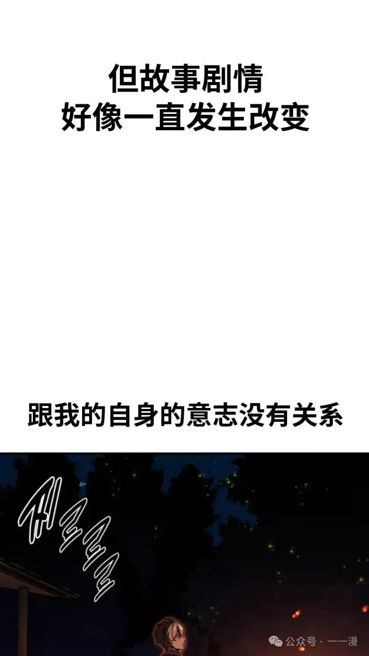 《配角在学院生存》配角在学校生存 22图92