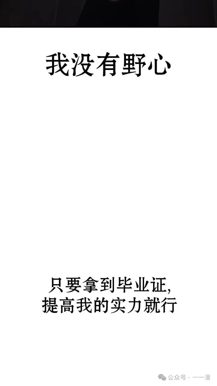 《配角在学院生存》配角在学校生存 22图96