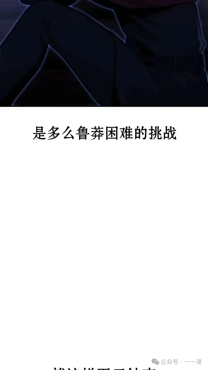 《配角在学院生存》配角在学校生存 22图98