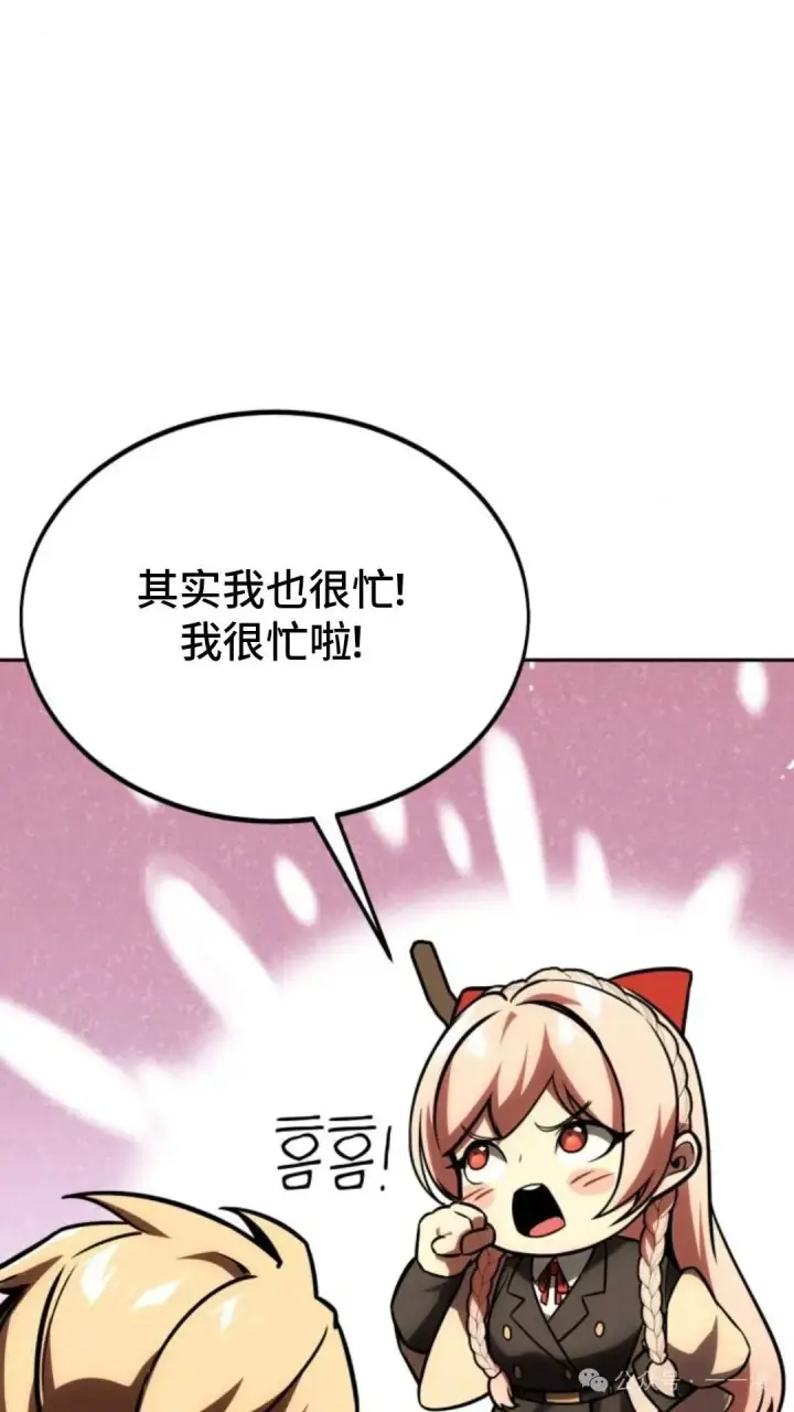 漫画《配角在学院生存》配角在学校生存 23第103张图