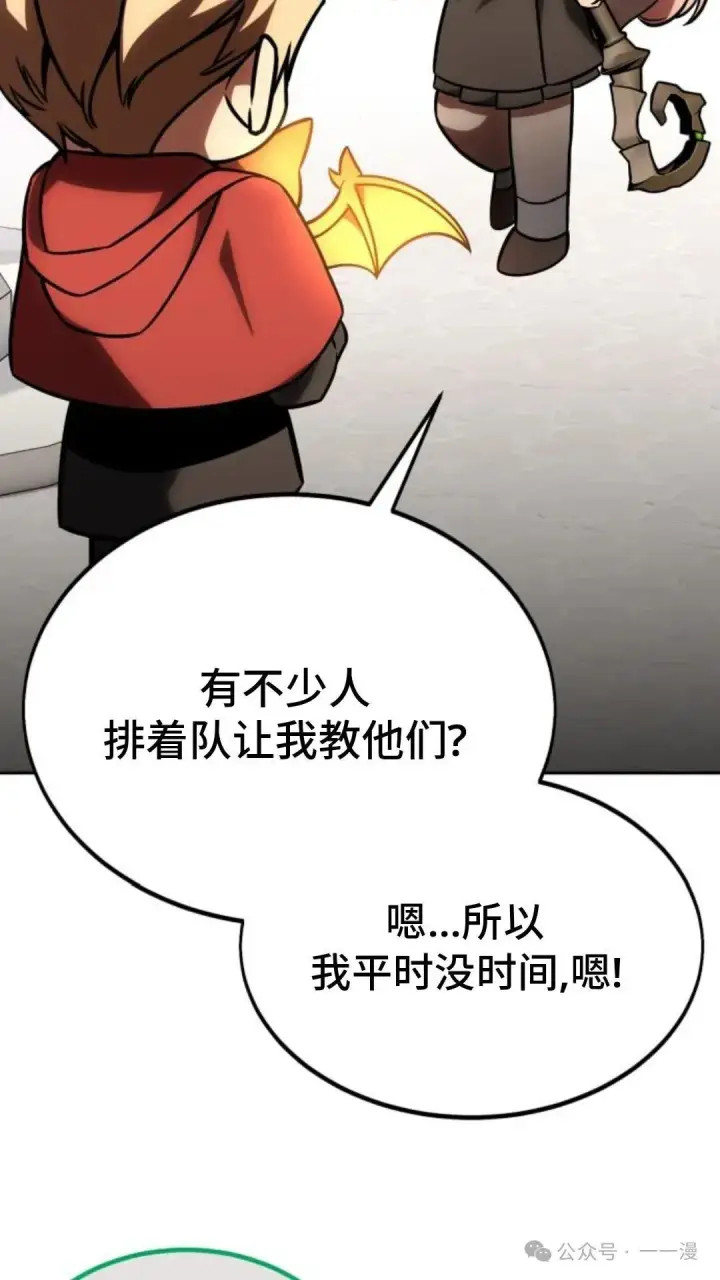 漫画《配角在学院生存》配角在学校生存 23第104张图