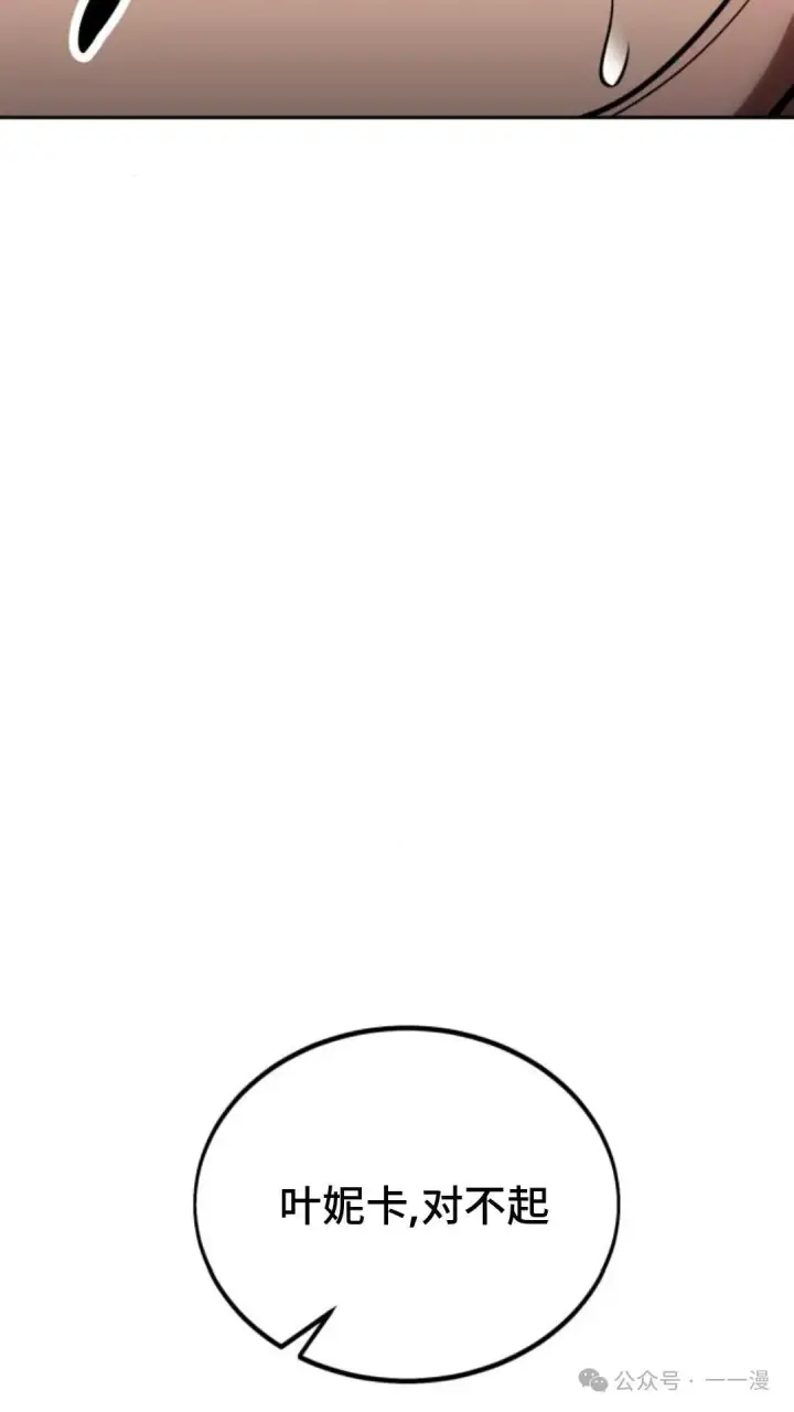 漫画《配角在学院生存》配角在学校生存 23第107张图