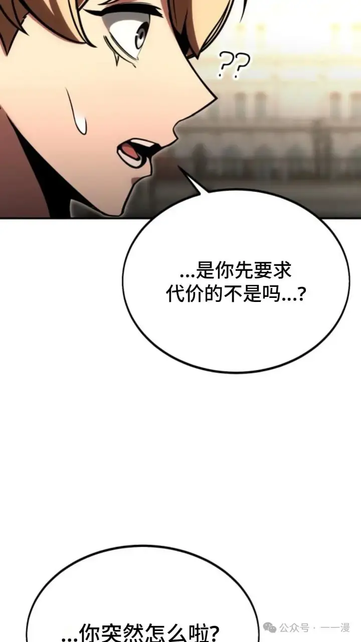 漫画《配角在学院生存》配角在学校生存 23第112张图