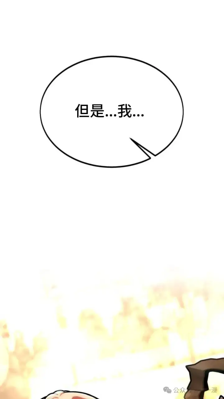 漫画《配角在学院生存》配角在学校生存 23第116张图