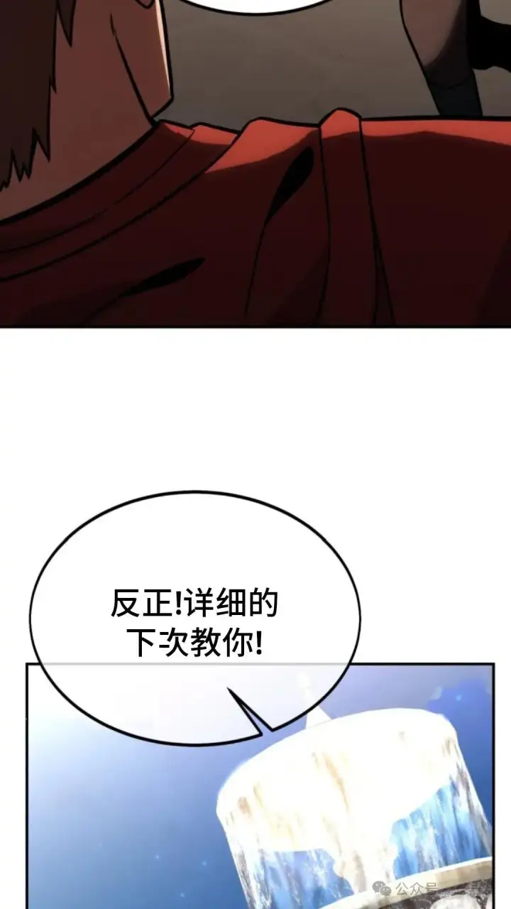 漫画《配角在学院生存》配角在学校生存 23第118张图
