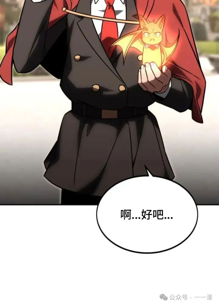 漫画《配角在学院生存》配角在学校生存 23第122张图