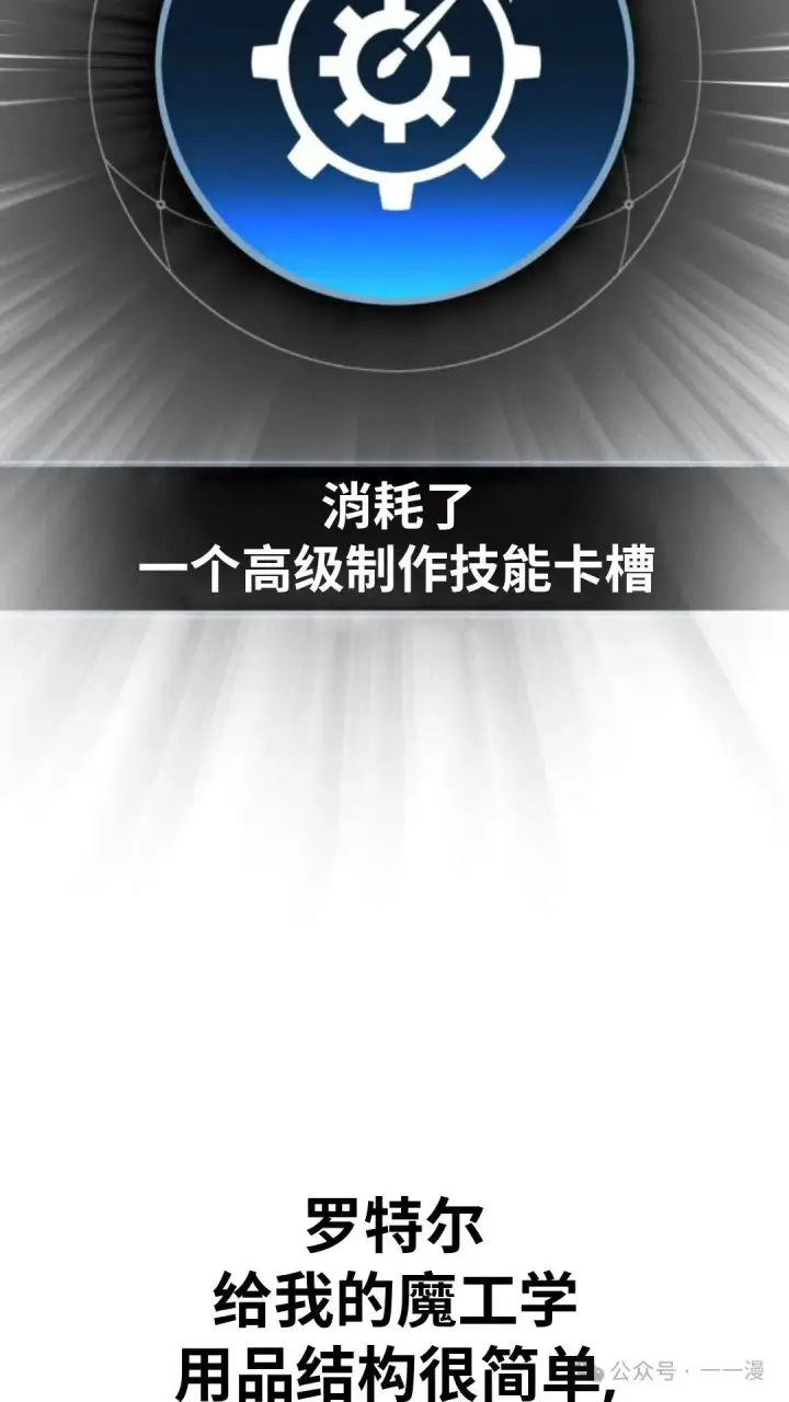 漫画《配角在学院生存》配角在学校生存 23第124张图