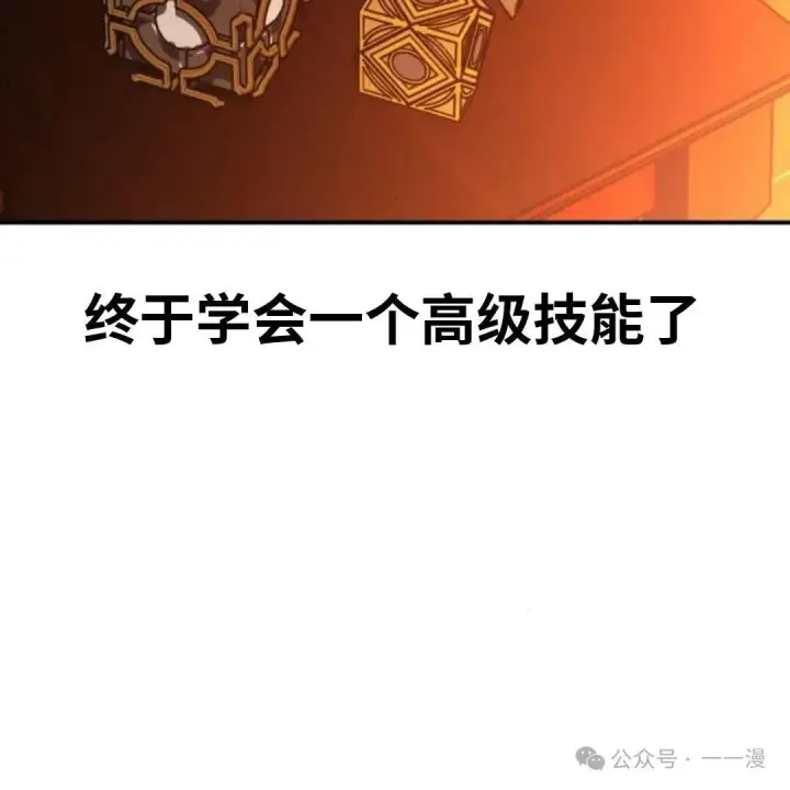 漫画《配角在学院生存》配角在学校生存 23第126张图