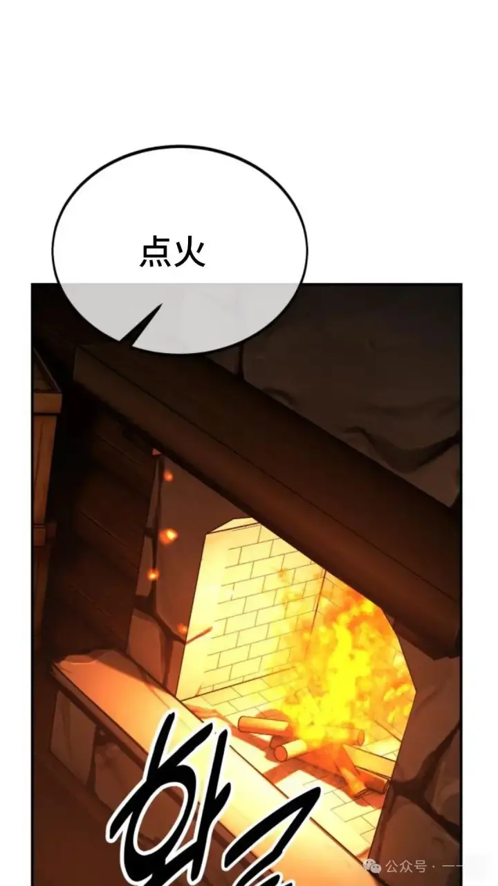 漫画《配角在学院生存》配角在学校生存 23第127张图