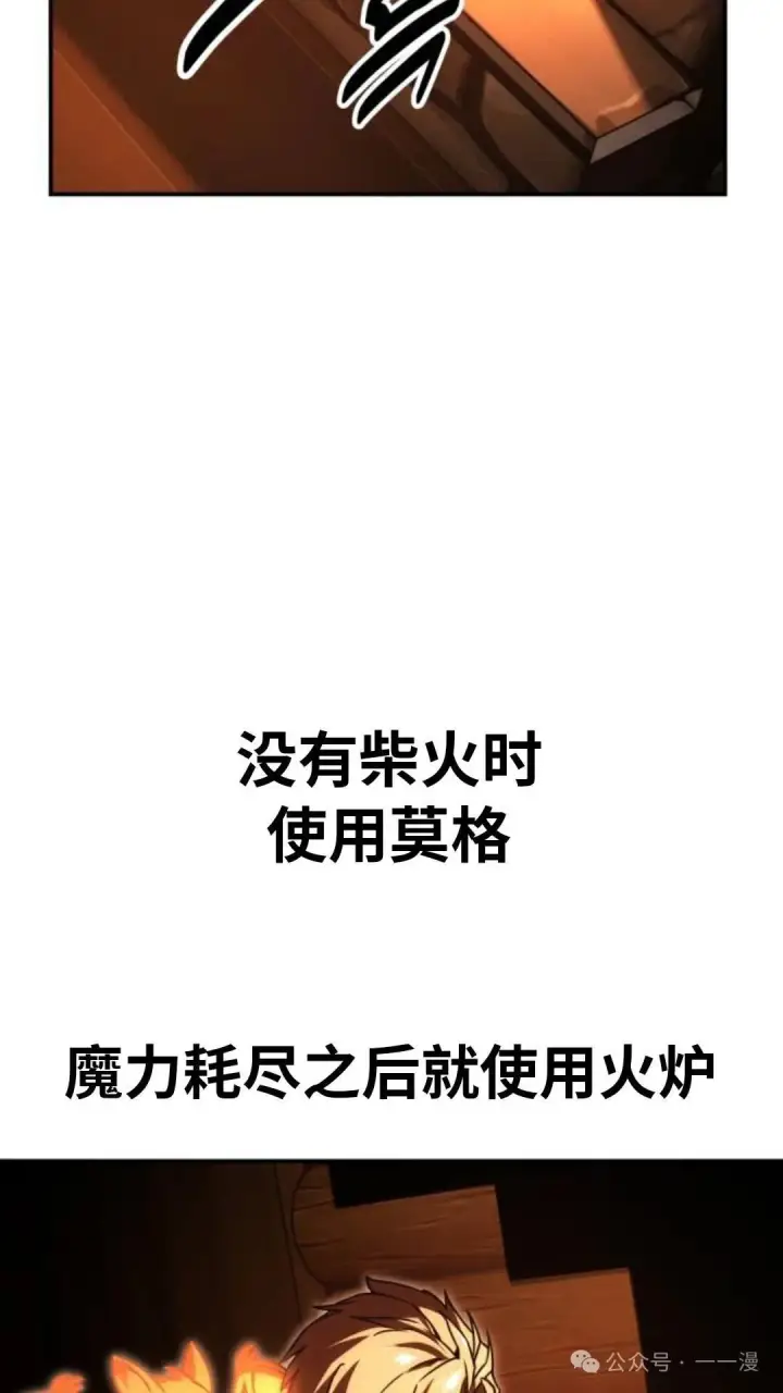 漫画《配角在学院生存》配角在学校生存 23第128张图