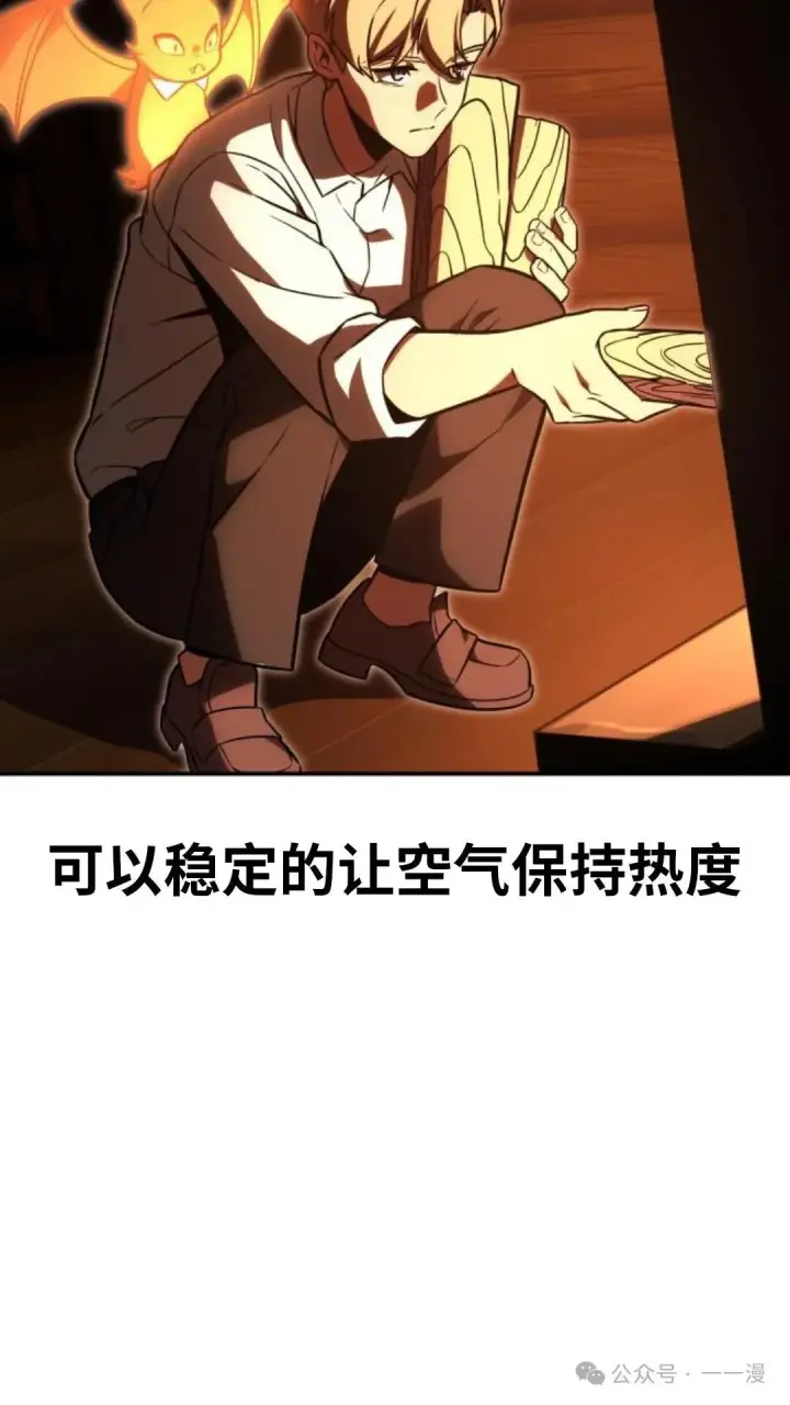 漫画《配角在学院生存》配角在学校生存 23第129张图