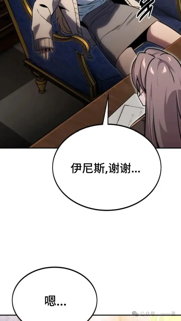 漫画《配角在学院生存》配角在学校生存 23第13张图