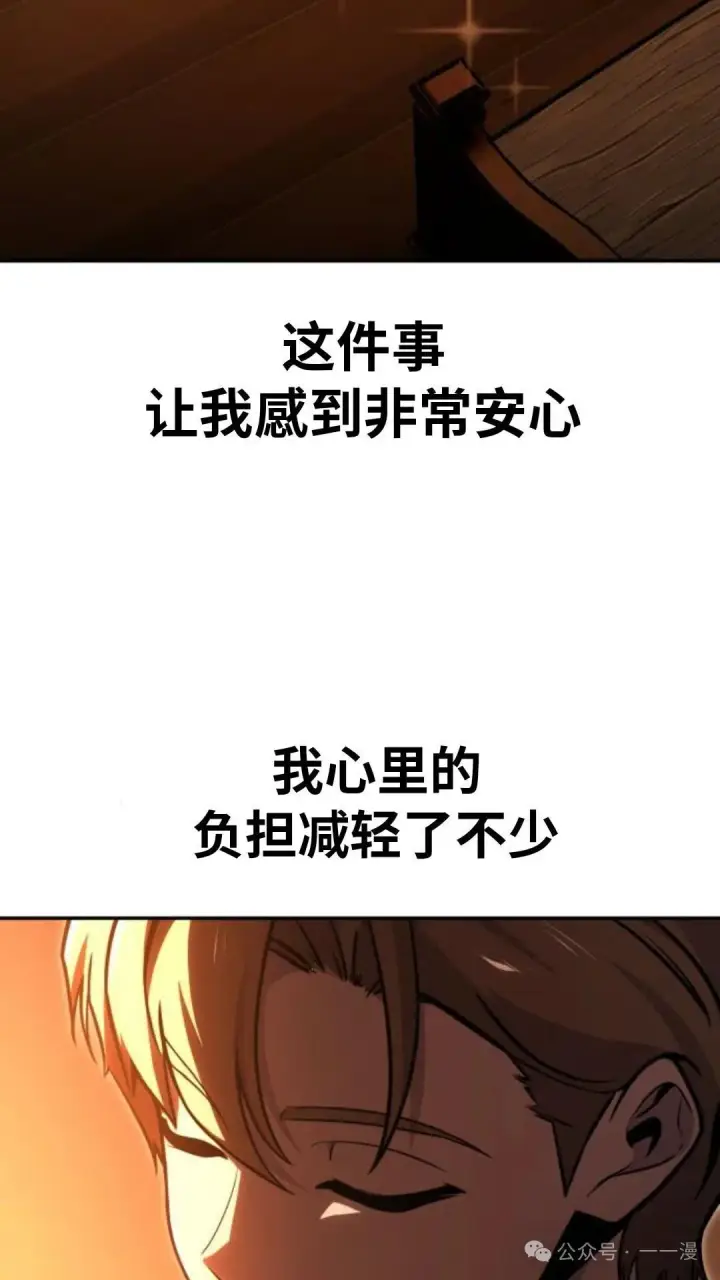 漫画《配角在学院生存》配角在学校生存 23第131张图