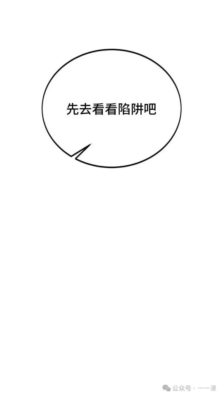 漫画《配角在学院生存》配角在学校生存 23第134张图