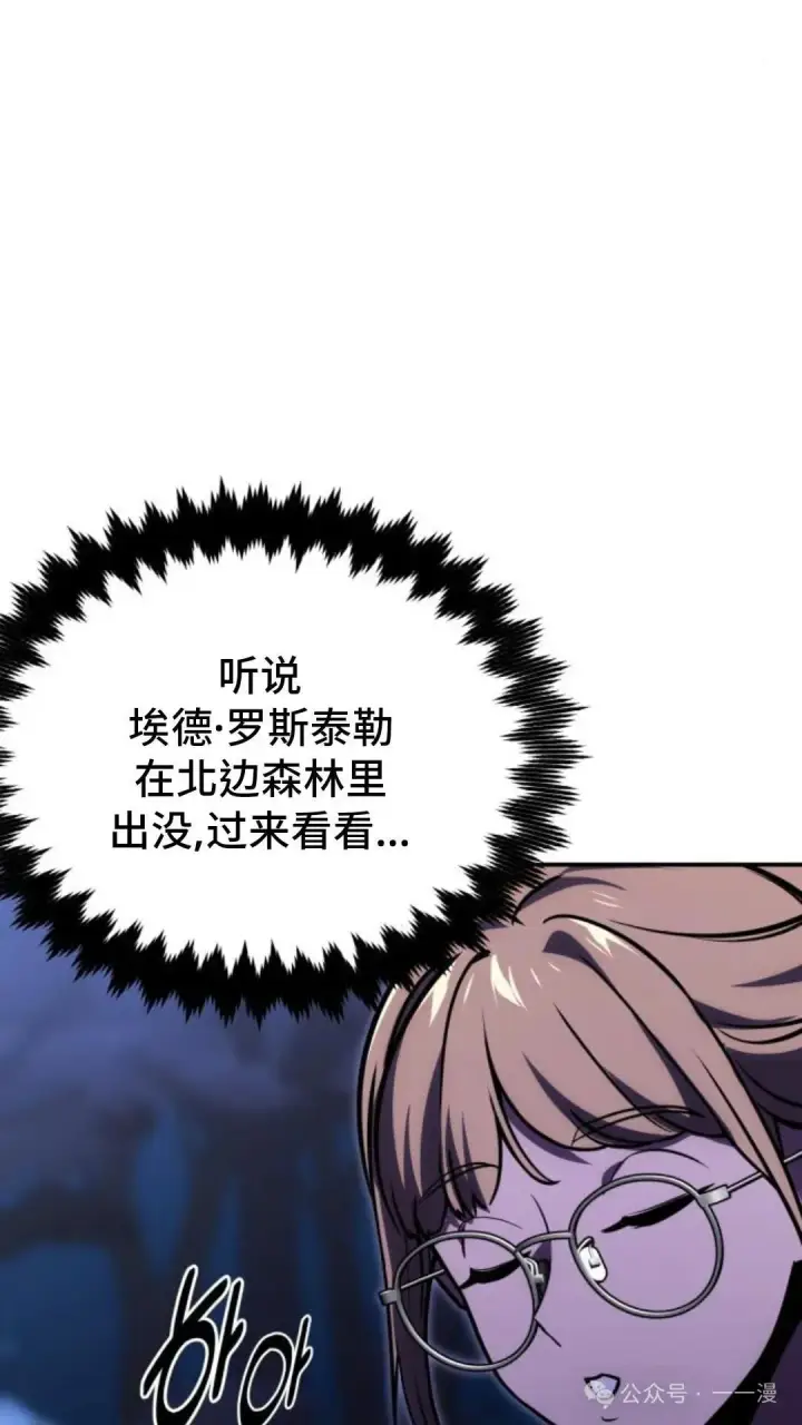 漫画《配角在学院生存》配角在学校生存 23第140张图