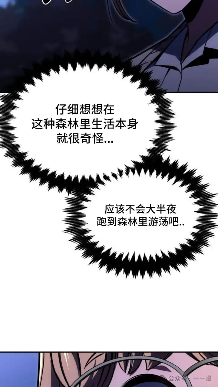 漫画《配角在学院生存》配角在学校生存 23第141张图