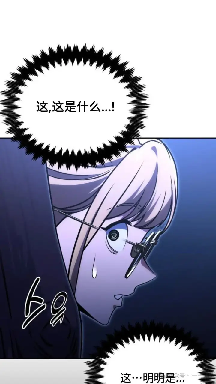 漫画《配角在学院生存》配角在学校生存 23第149张图