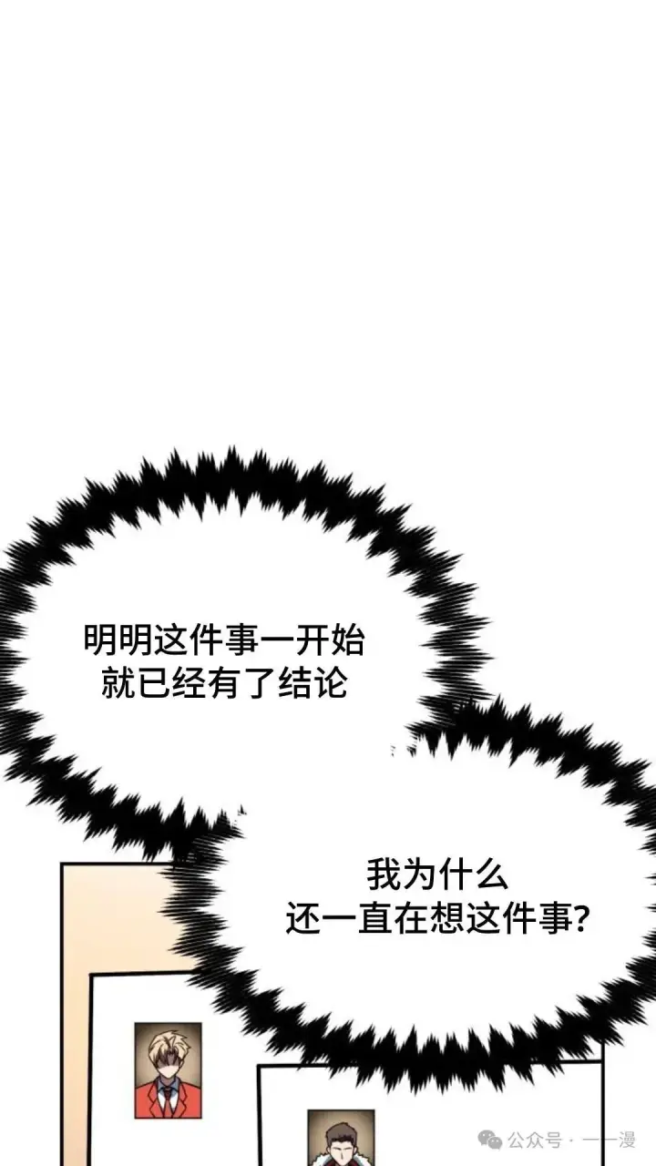 漫画《配角在学院生存》配角在学校生存 23第15张图