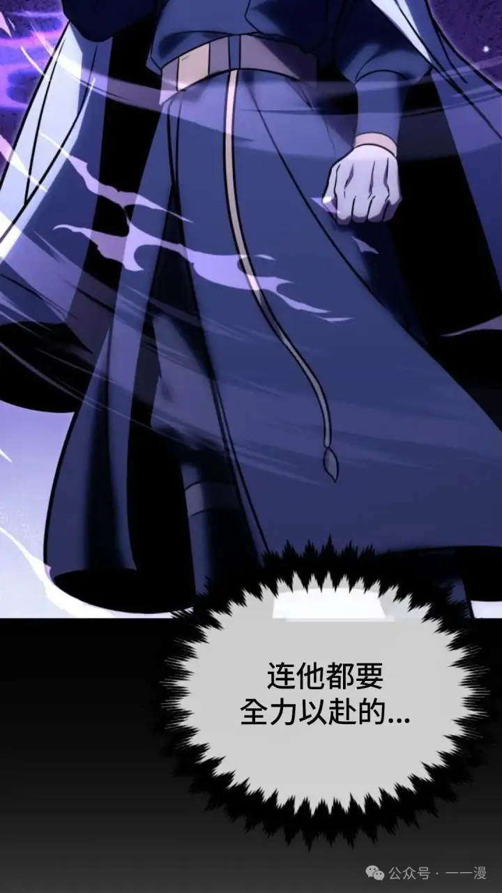 漫画《配角在学院生存》配角在学校生存 23第151张图