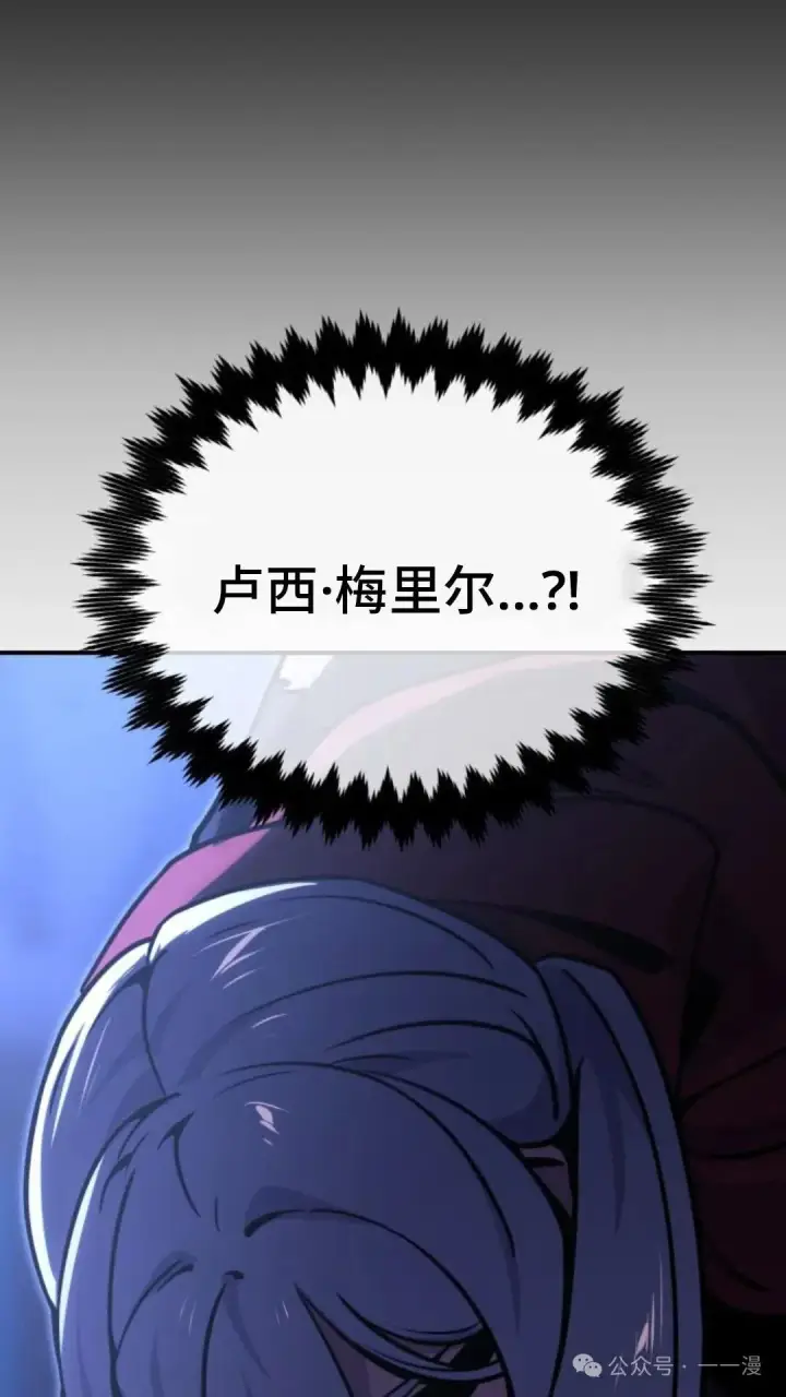 漫画《配角在学院生存》配角在学校生存 23第152张图