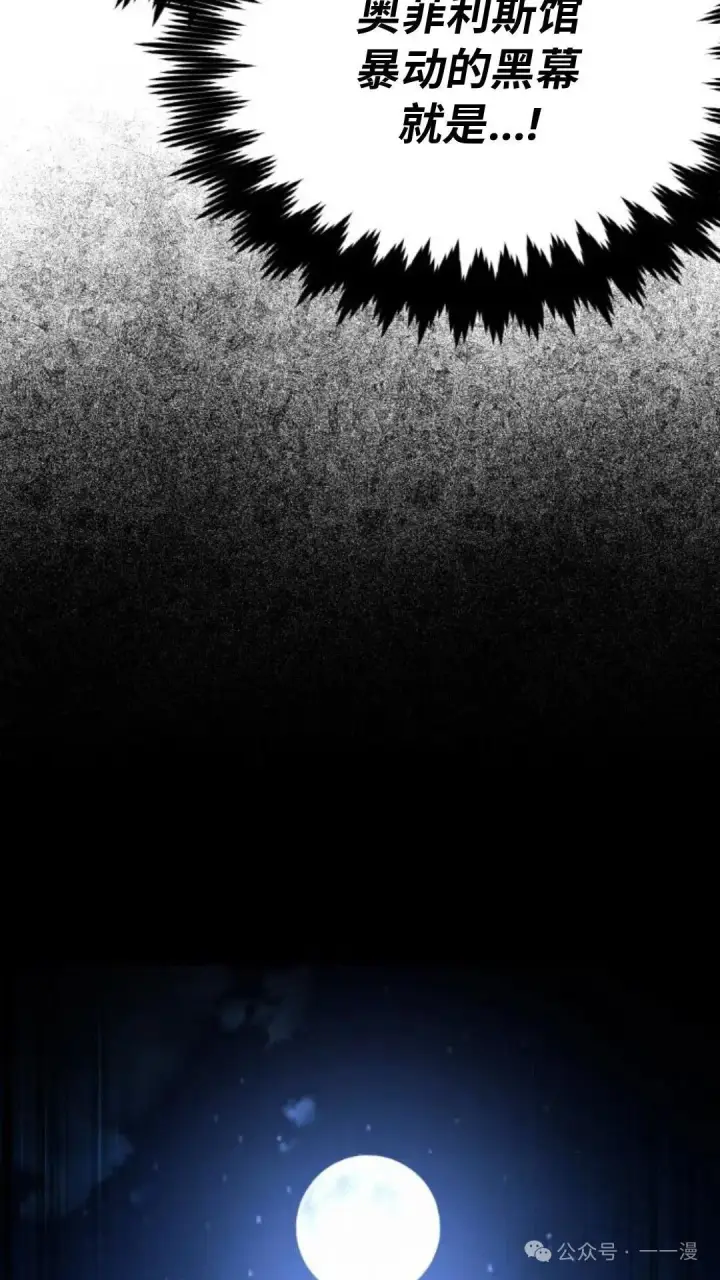 漫画《配角在学院生存》配角在学校生存 23第155张图
