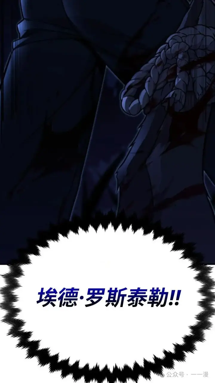 漫画《配角在学院生存》配角在学校生存 23第157张图