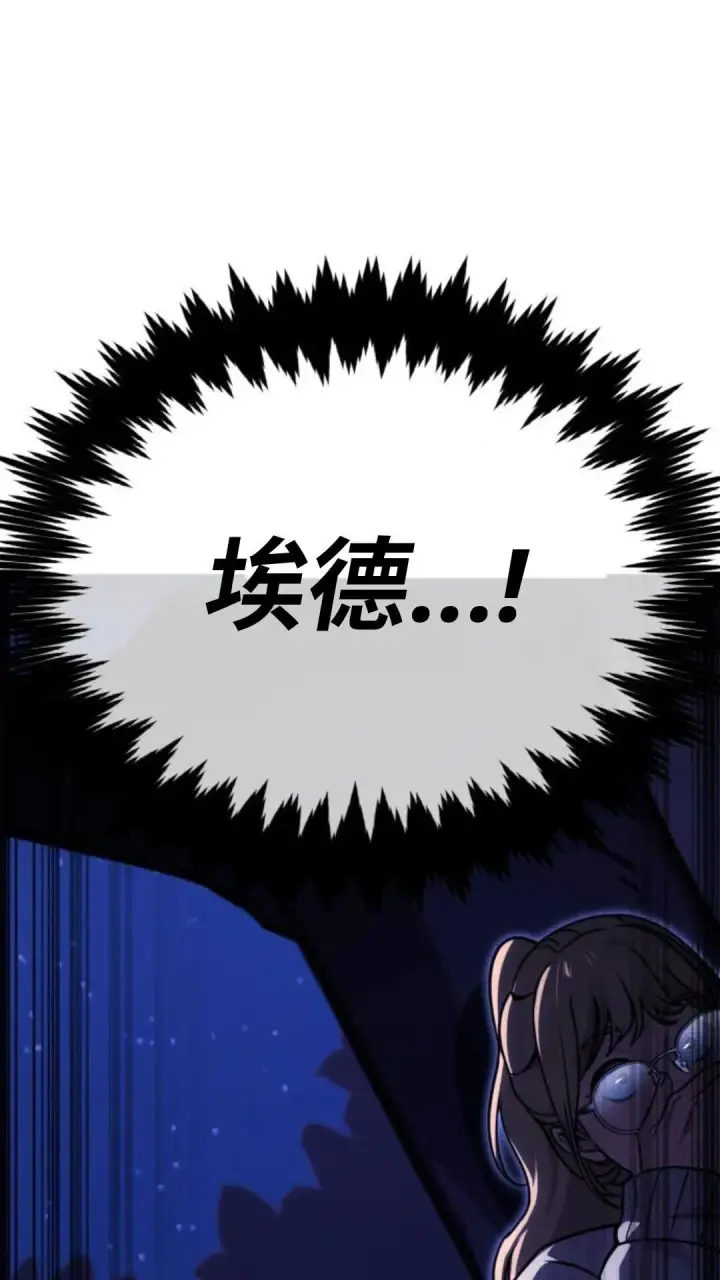 漫画《配角在学院生存》配角在学校生存 23第158张图