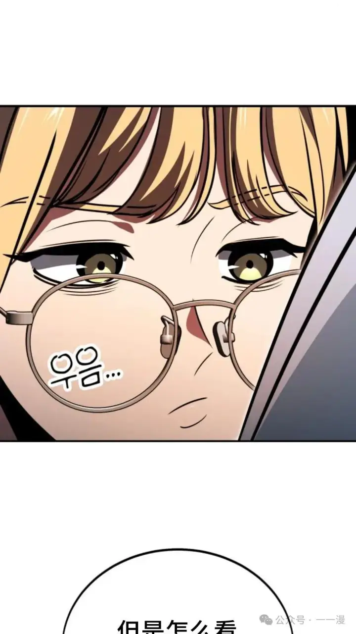 漫画《配角在学院生存》配角在学校生存 23第17张图