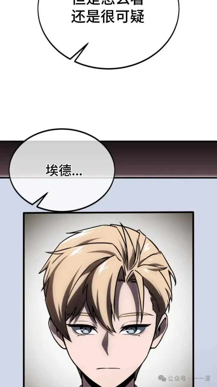 漫画《配角在学院生存》配角在学校生存 23第18张图