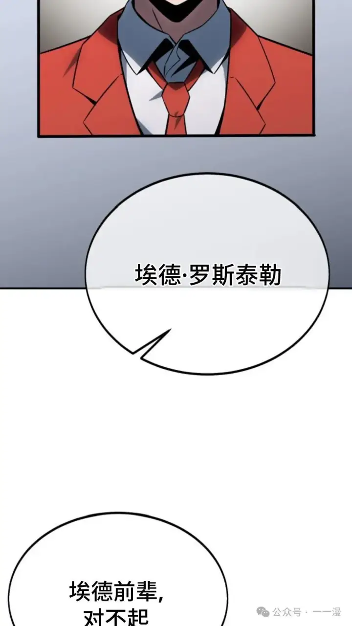 漫画《配角在学院生存》配角在学校生存 23第19张图