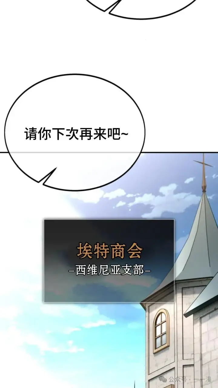漫画《配角在学院生存》配角在学校生存 23第21张图