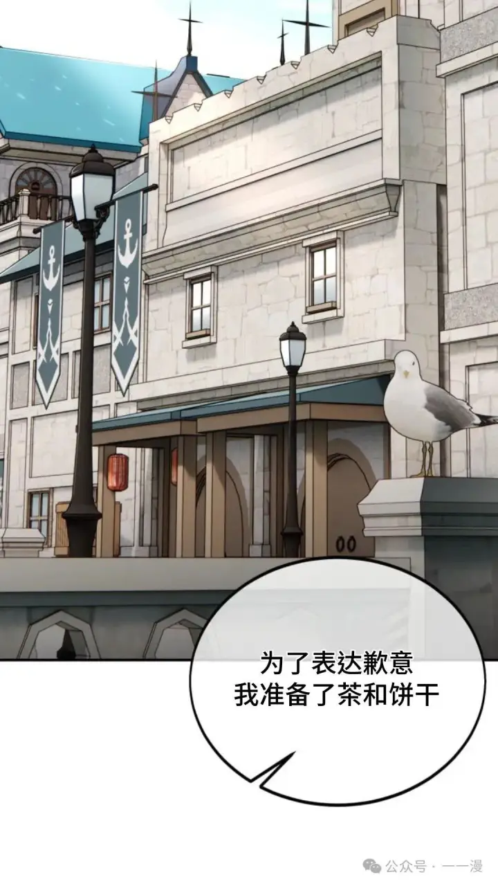 漫画《配角在学院生存》配角在学校生存 23第22张图