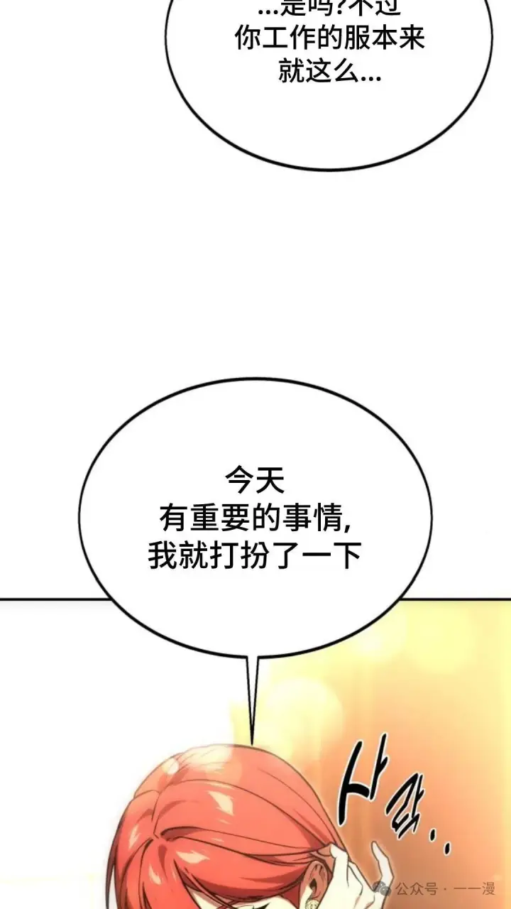 漫画《配角在学院生存》配角在学校生存 23第24张图