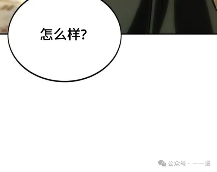 漫画《配角在学院生存》配角在学校生存 23第26张图