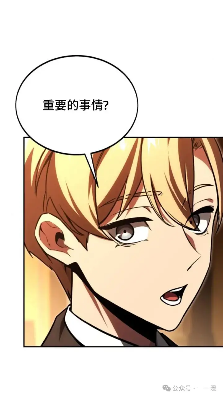 漫画《配角在学院生存》配角在学校生存 23第27张图