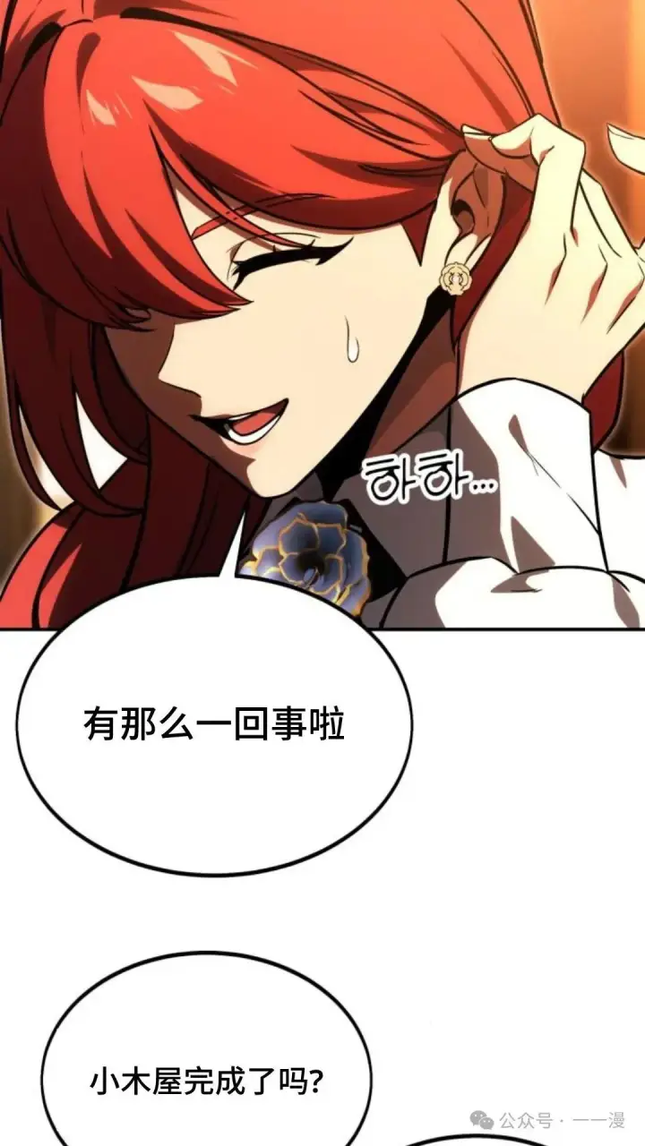 漫画《配角在学院生存》配角在学校生存 23第29张图