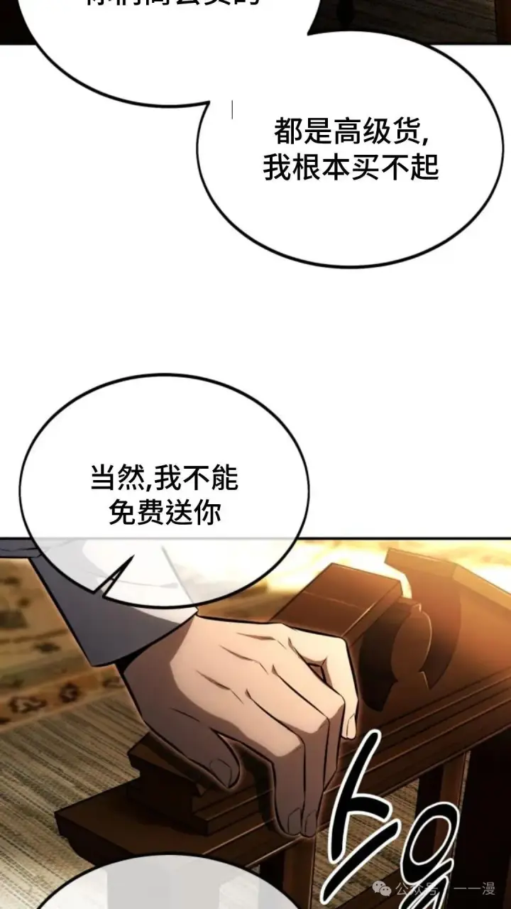 漫画《配角在学院生存》配角在学校生存 23第31张图