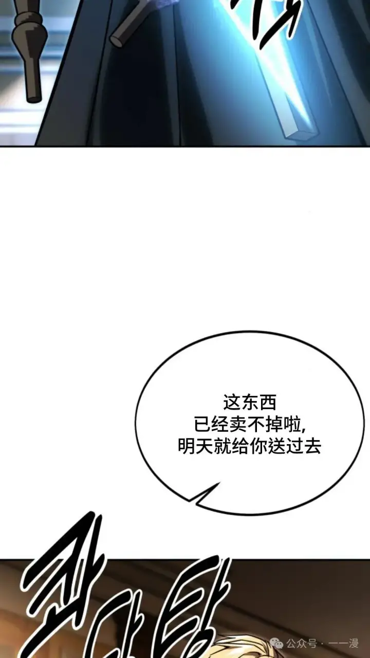漫画《配角在学院生存》配角在学校生存 23第34张图