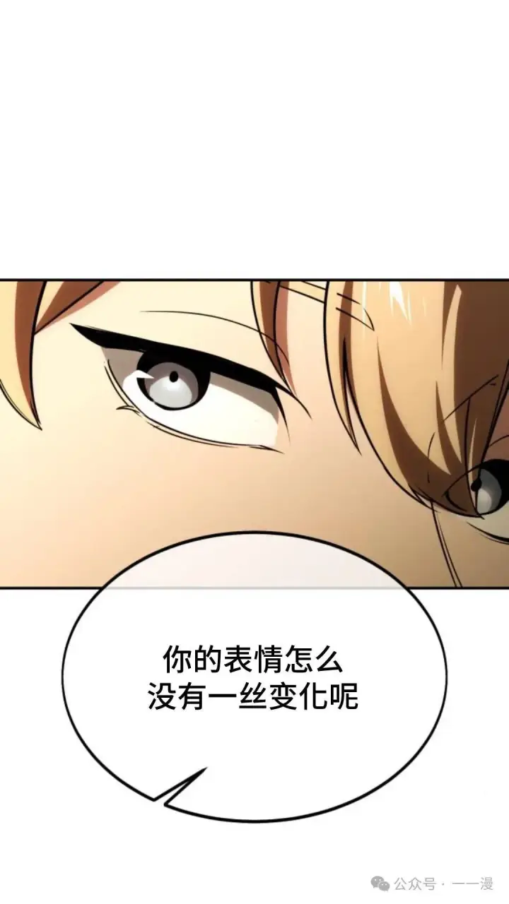 漫画《配角在学院生存》配角在学校生存 23第39张图