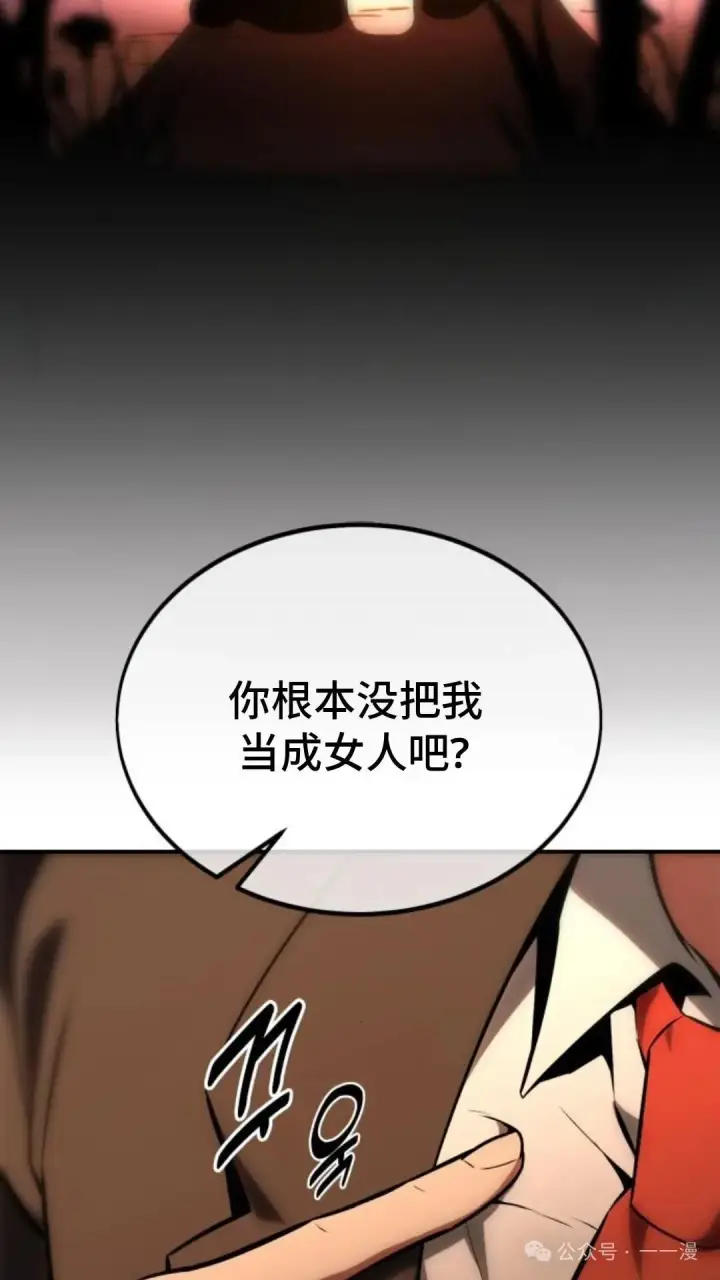 漫画《配角在学院生存》配角在学校生存 23第45张图