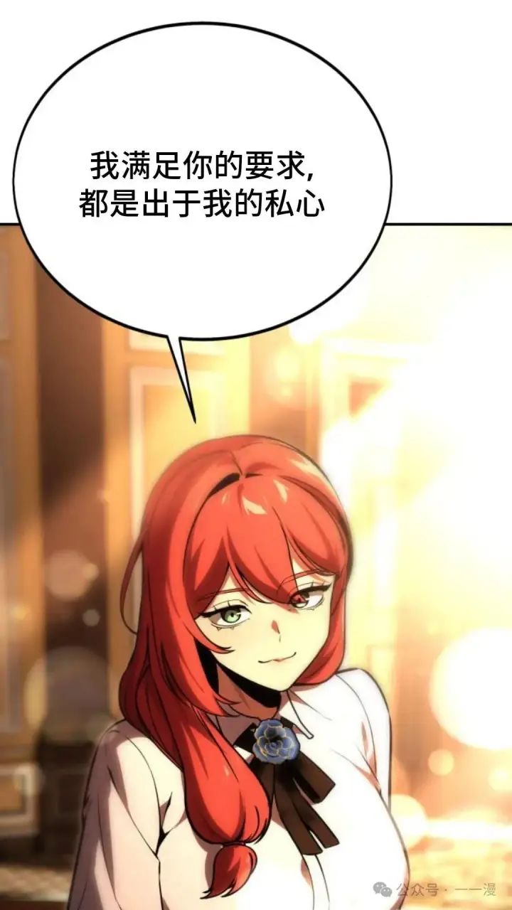 漫画《配角在学院生存》配角在学校生存 23第47张图