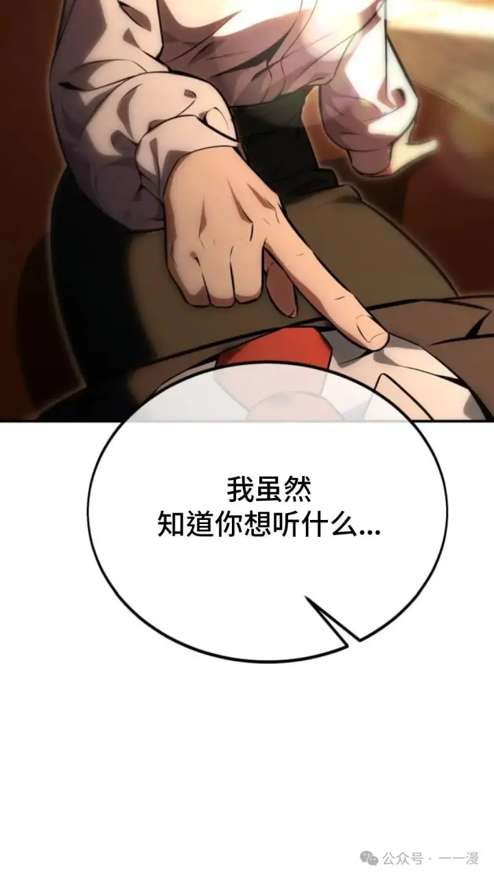 漫画《配角在学院生存》配角在学校生存 23第48张图