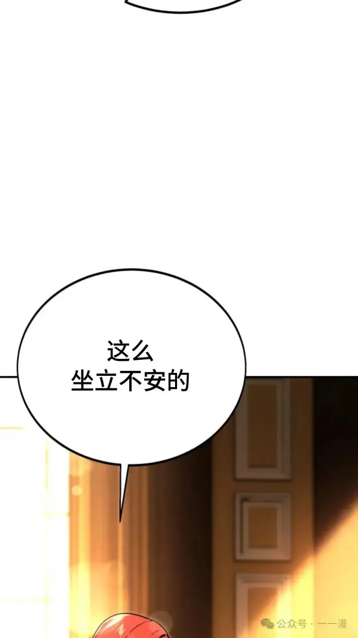 漫画《配角在学院生存》配角在学校生存 23第51张图