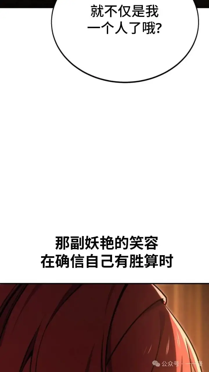 漫画《配角在学院生存》配角在学校生存 23第53张图