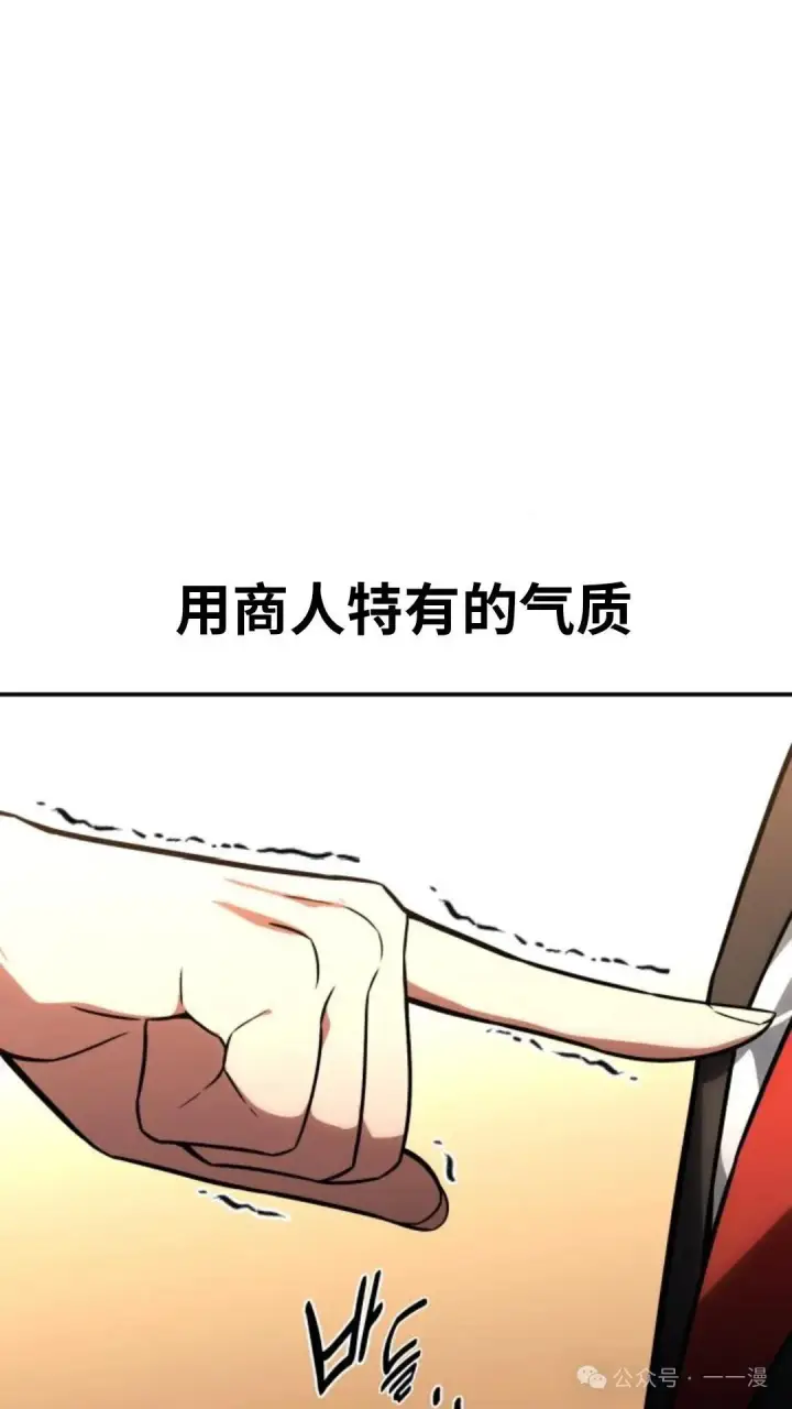 漫画《配角在学院生存》配角在学校生存 23第55张图