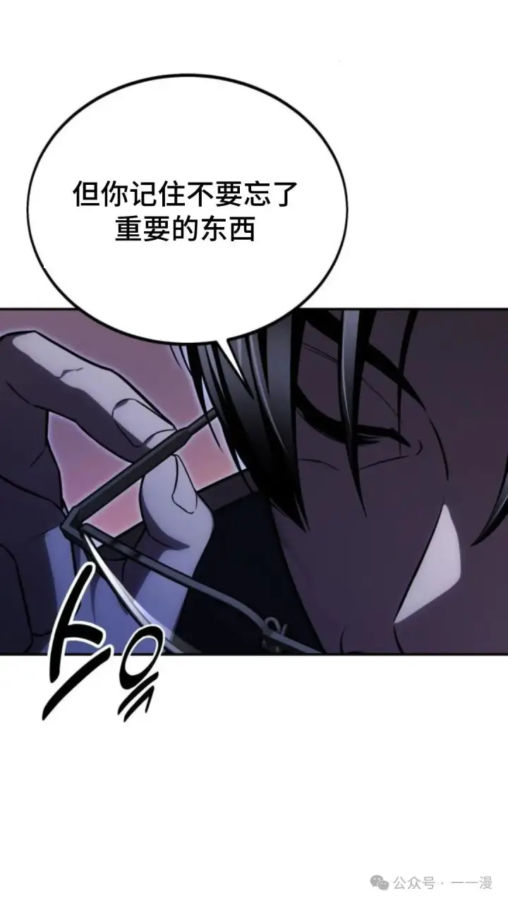 漫画《配角在学院生存》配角在学校生存 23第6张图